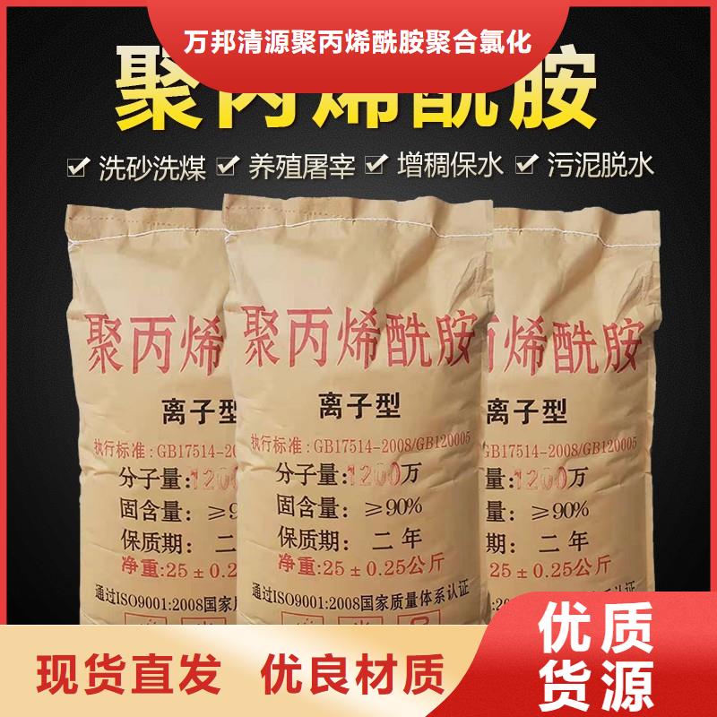 海南屯昌縣凝集劑資源
