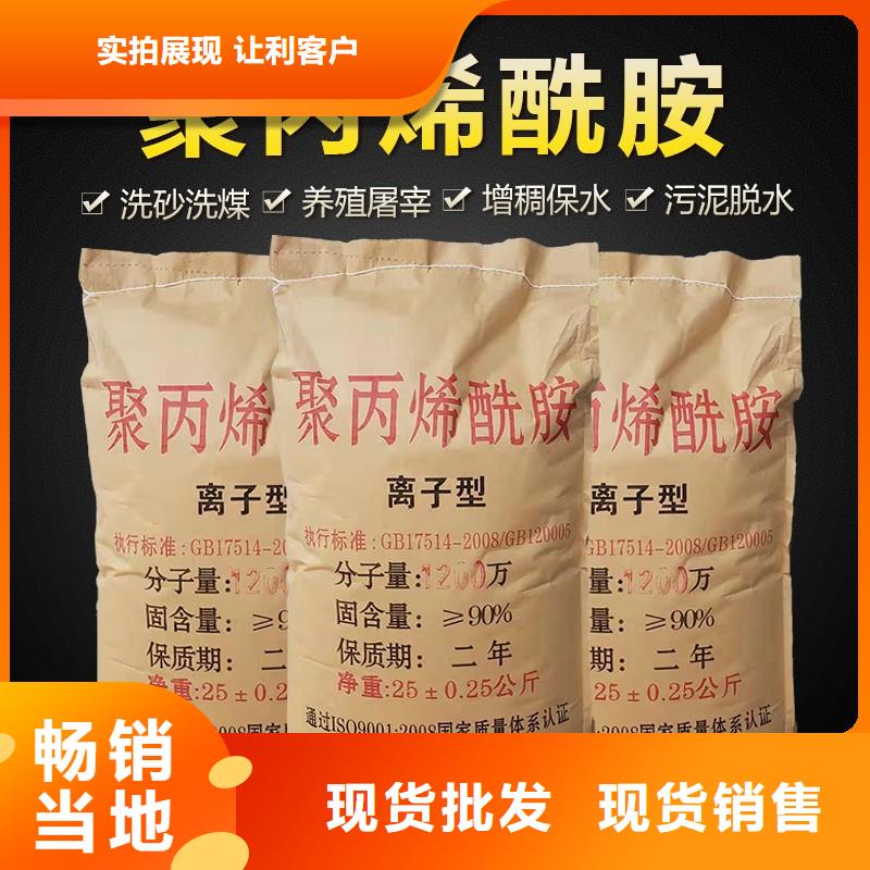 陰離子聚丙烯酰胺