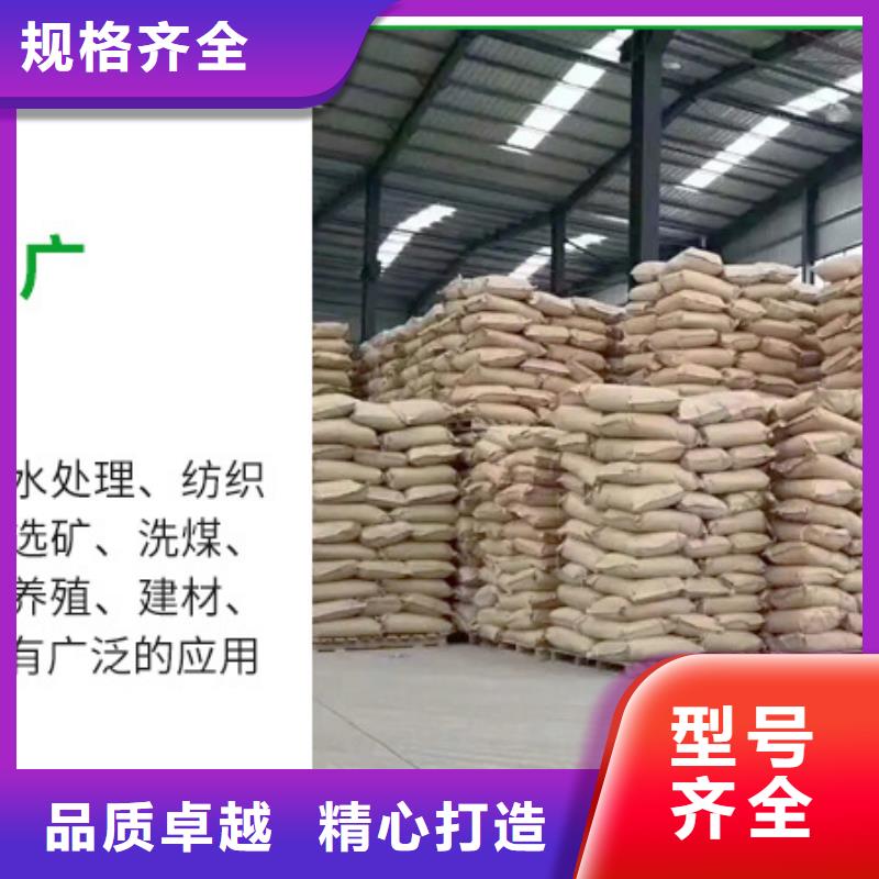煤粉濃縮聚丙烯酰胺