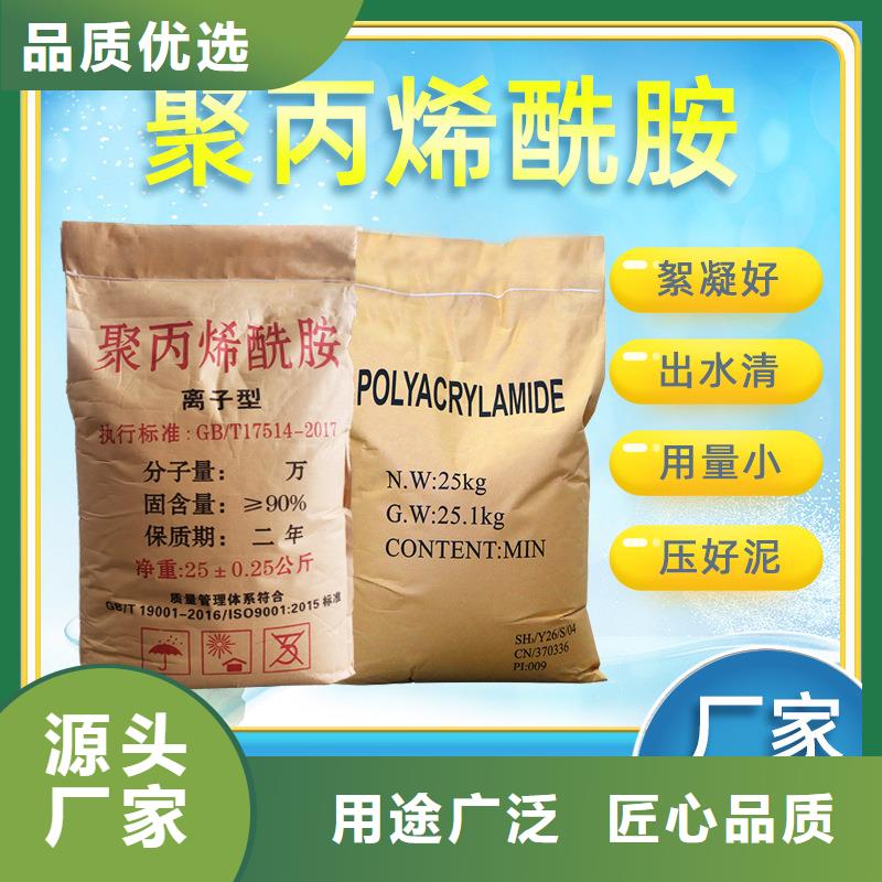 聚合氯化铝视频-聚合氯化铝_辽宁省阜新市市场覆盖新邱|太平|锦州|本溪|沈阳|辽阳|抚顺|朝阳|丹东等