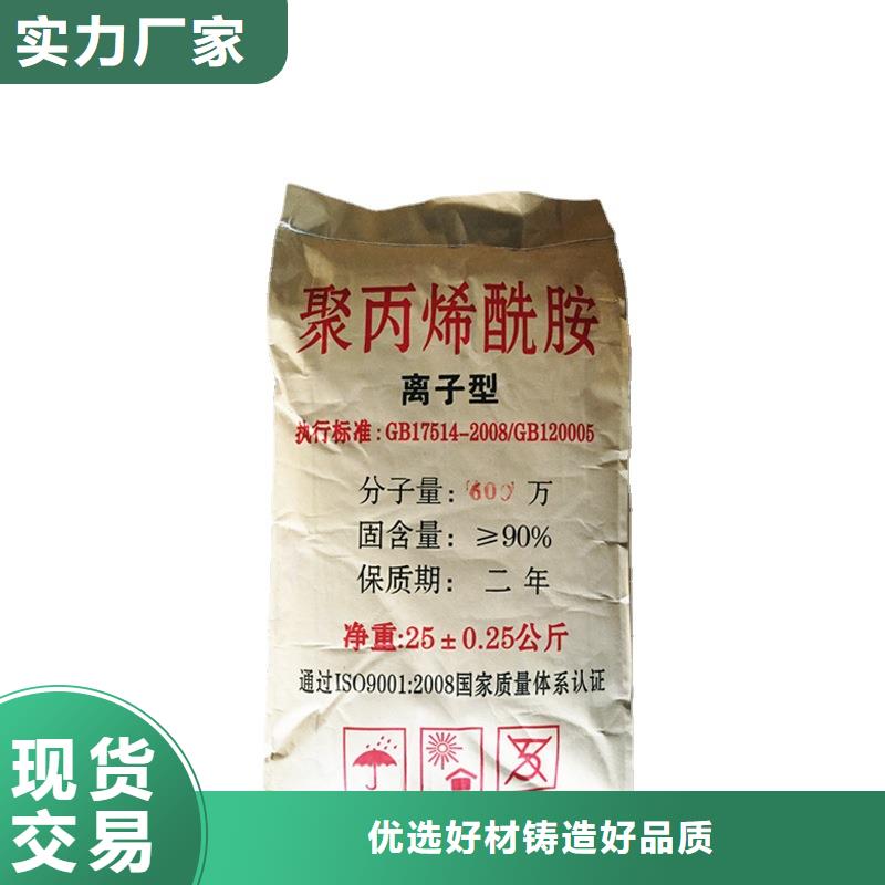 陽離子聚丙烯酰胺