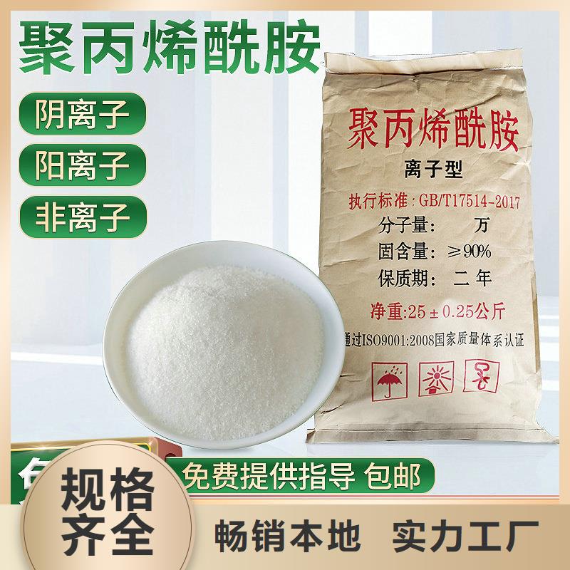 選礦絮凝劑廠家