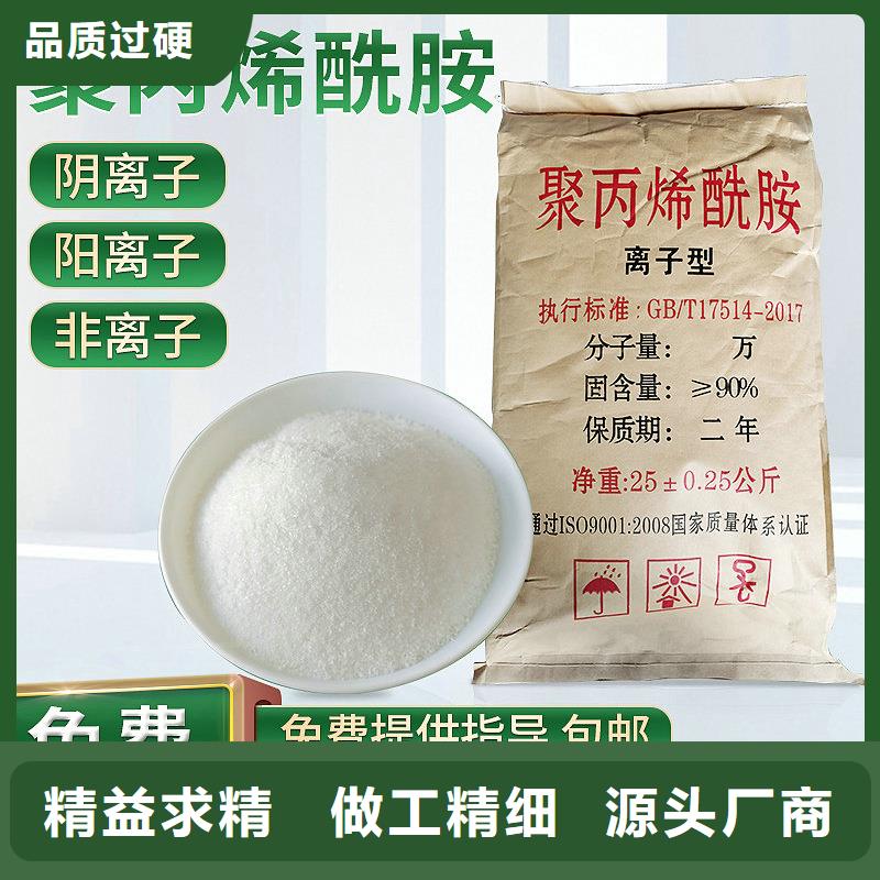 非離子聚丙烯酰胺廠家