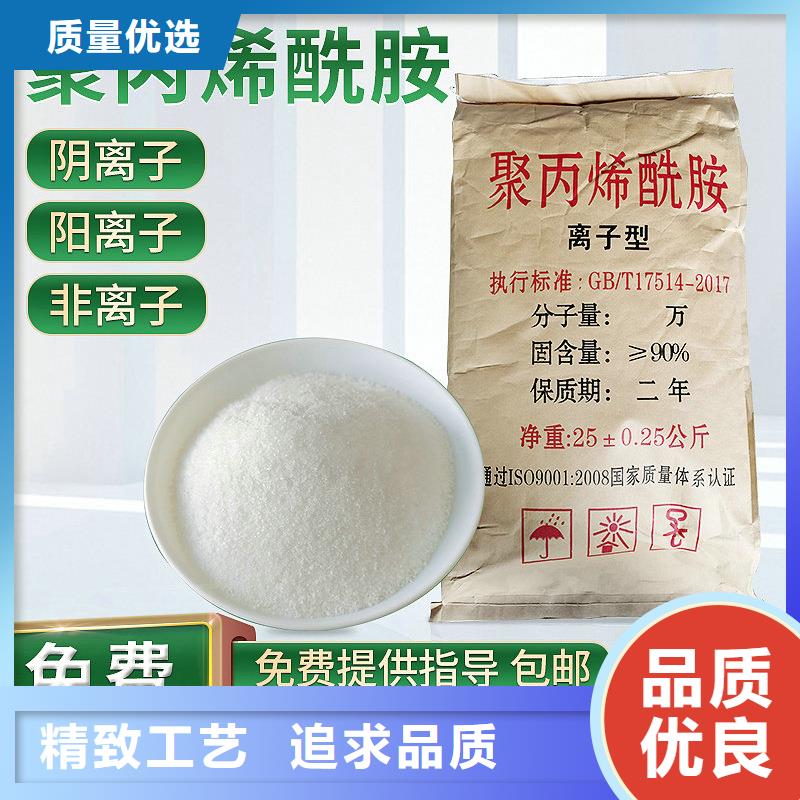 阳离子聚丙烯酰胺厂家