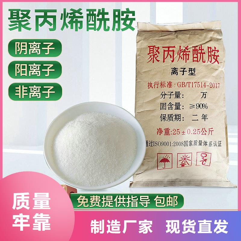 非離子聚丙烯酰胺價格