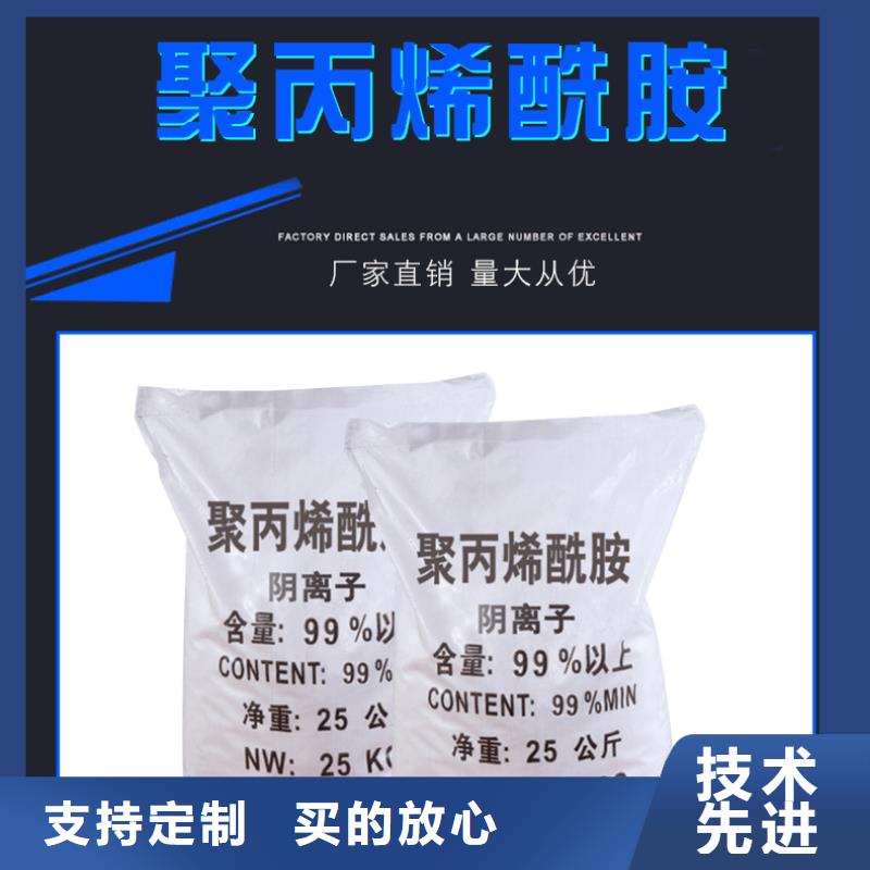 煤粉濃縮聚丙烯酰胺
