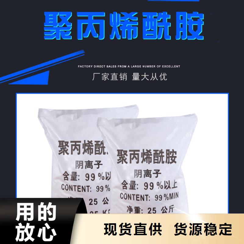 阳离子聚丙烯酰胺沉降剂