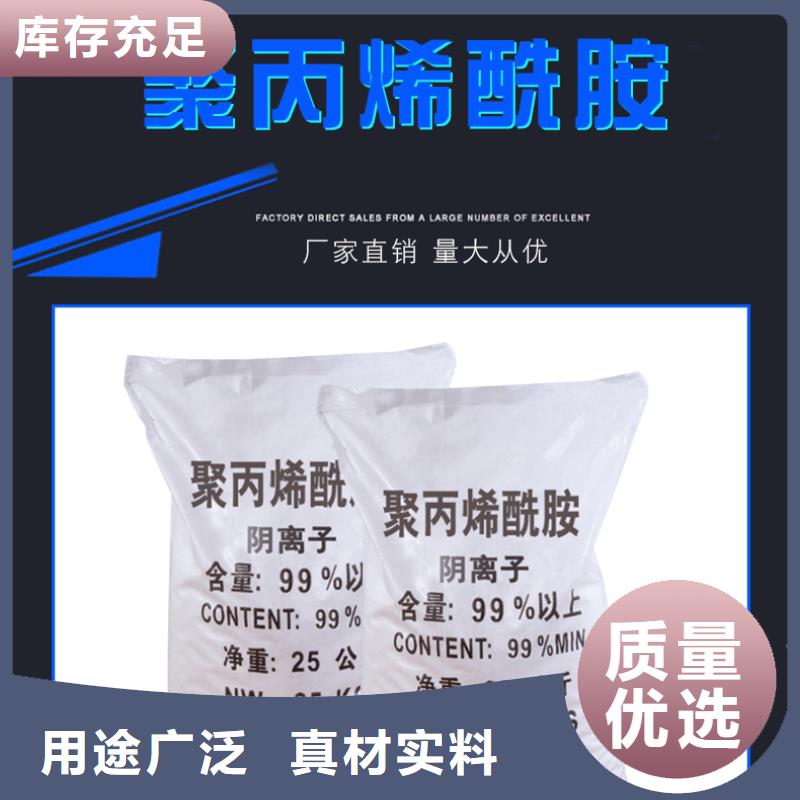 洗煤絮凝劑廠家