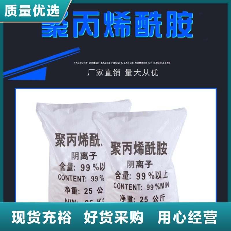 制藥廢水聚丙烯酰胺