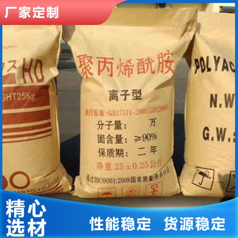 工業(yè)污水聚丙烯酰胺