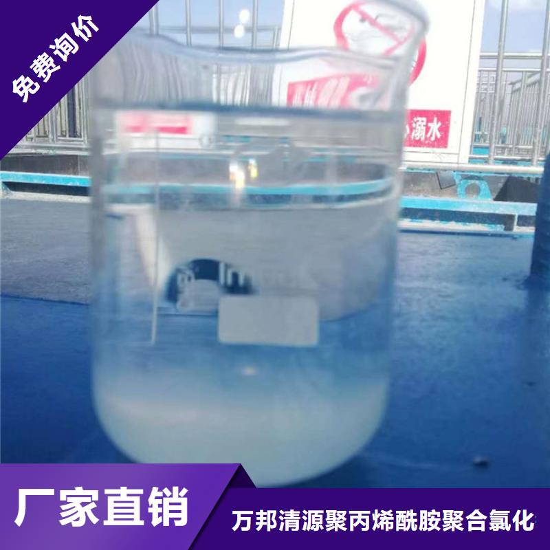 陰離子聚丙烯酰胺渠道