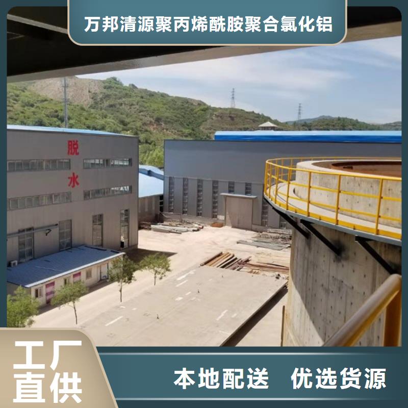 聚丙烯酰胺一一高分子(聚合物)有限公司