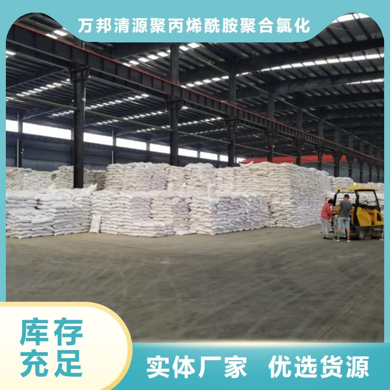 污水處理劑廠家