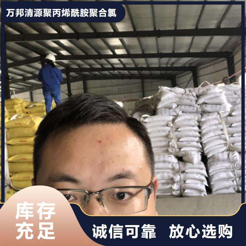 洗煤絮凝劑廠家