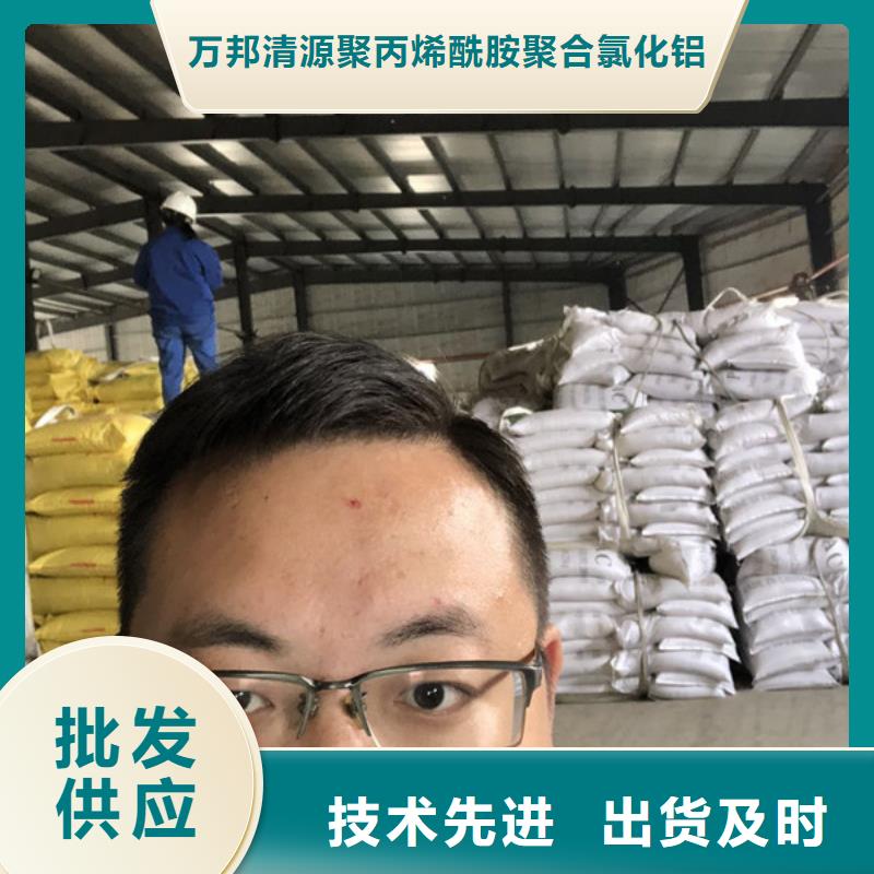 聚合氯化铝视频-山东省万邦清源聚合氯化铝可服务区域临沂|滨州|德州|泰安|东营|菏泽等