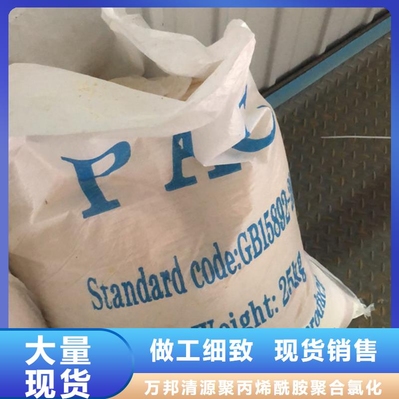 污水处理剂供应商