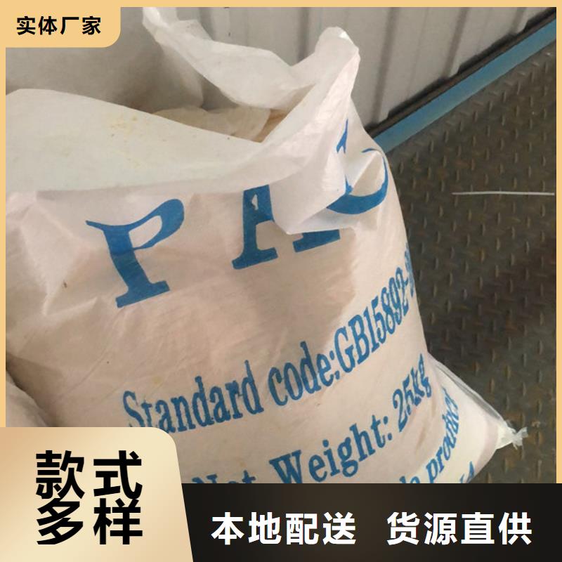 聚丙烯酰胺污水處理離子型大型生產基地