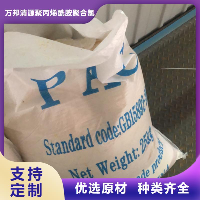 聚丙烯酰胺生產(chǎn)公司