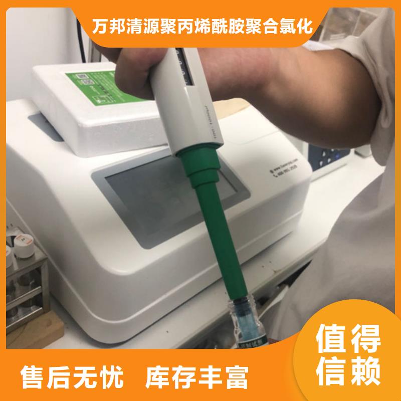 聚合氯化铝视频-威海|烟台|泰安|济宁|滨州|青岛|东营聚合氯化铝品质保障价格合理-万邦清源聚丙烯酰胺聚合氯化铝聚合硫酸亚铁醋酸钠除氟剂复合碳源除磷剂COD总氮去除剂环保科技(山东省分公司)