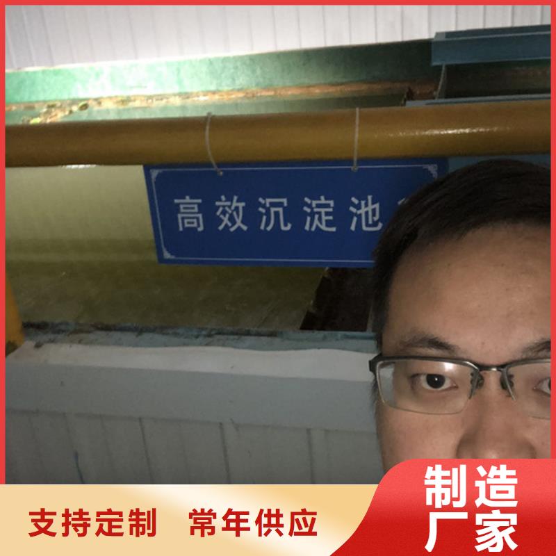 洗沙絮凝劑定安縣廠家