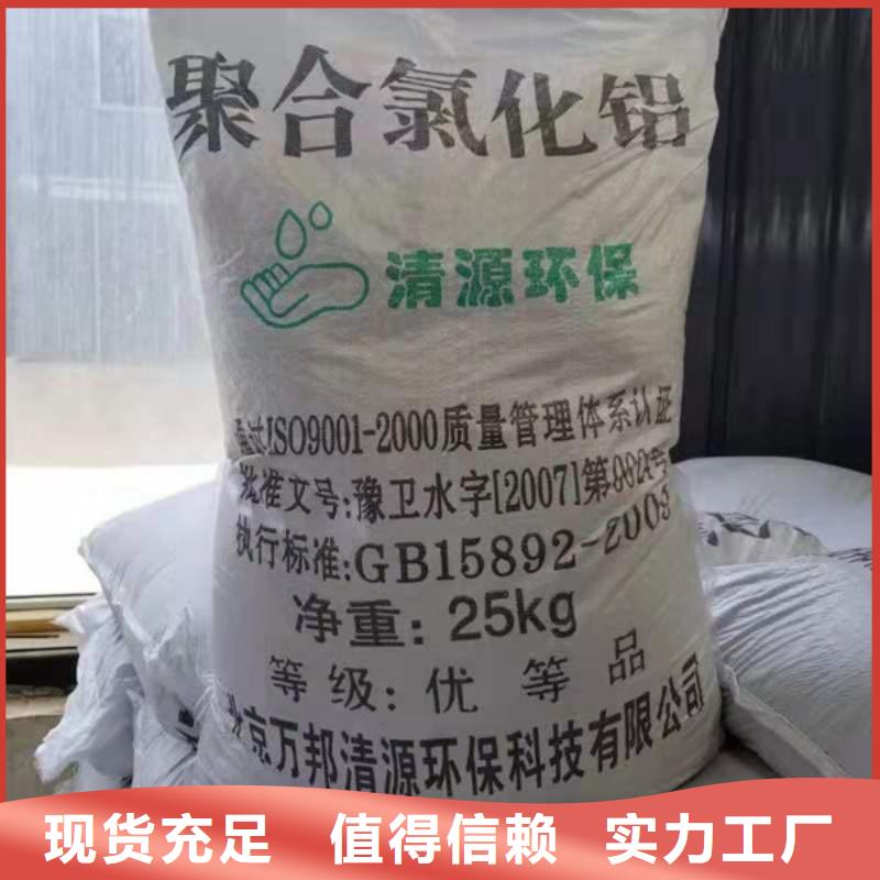 PAM聚丙烯酰胺批發(fā)零售均可