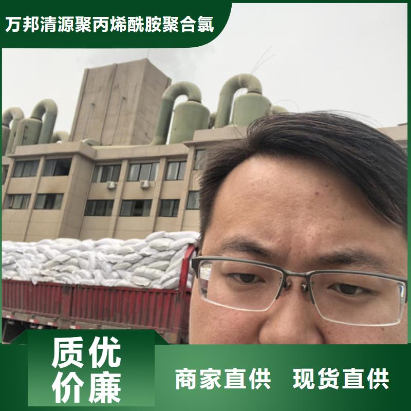 聚丙烯酰胺污水處理離子型大型生產基地