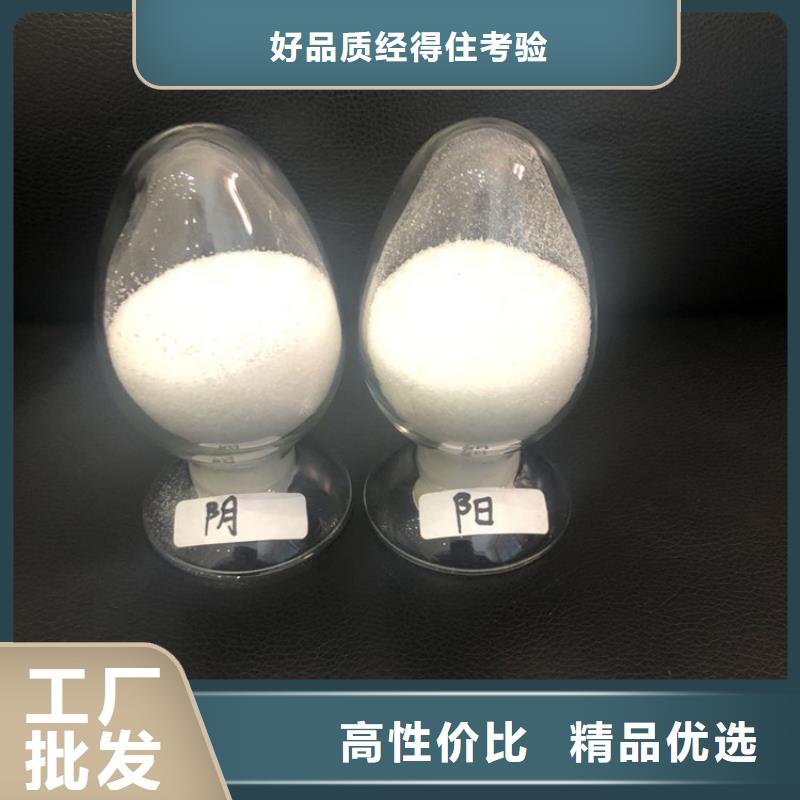 專業(yè)銷售聚丙烯酰胺廠家-好評