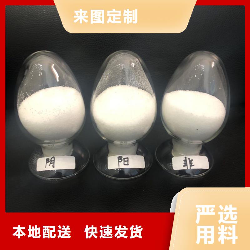 洗沙絮凝剂厂家