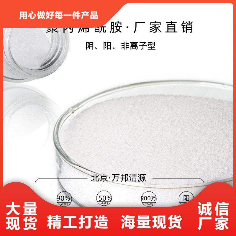 聚丙烯酰胺污水處理離子型大型生產基地