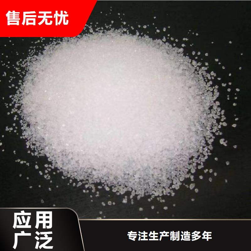 絮凝劑聚丙烯酰胺制造
