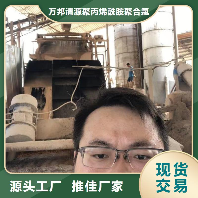 聚合氯化铝视频-威海|烟台|泰安|济宁|滨州|青岛|东营聚合氯化铝品质保障价格合理-万邦清源聚丙烯酰胺聚合氯化铝聚合硫酸亚铁醋酸钠除氟剂复合碳源除磷剂COD总氮去除剂环保科技(山东省分公司)