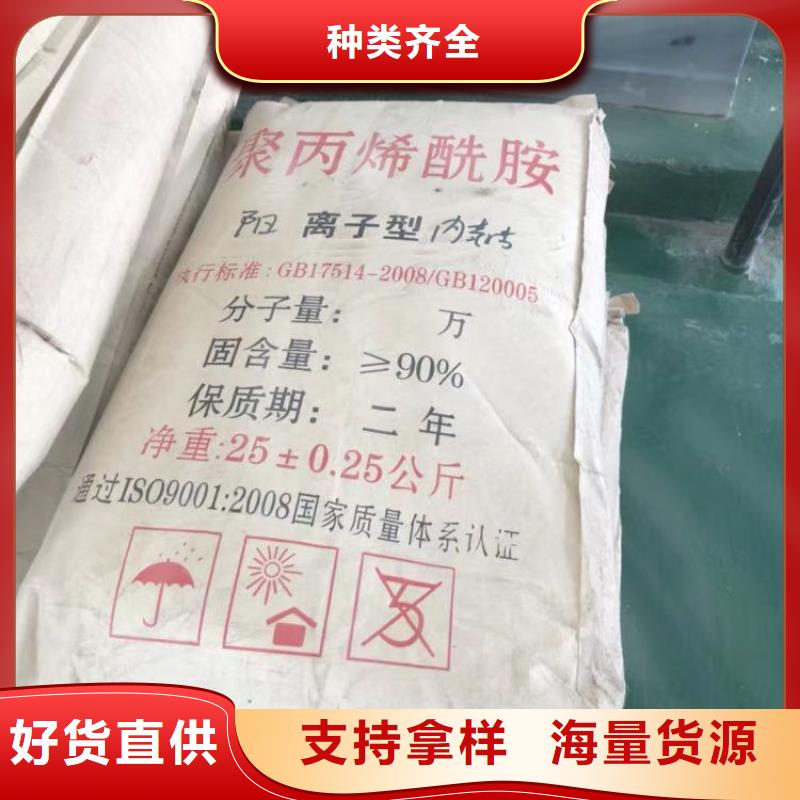 洗沙絮凝剂海南省昌江县供应商