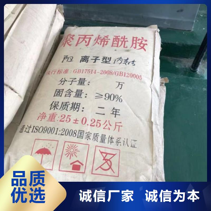 洗沙絮凝劑有限公司
