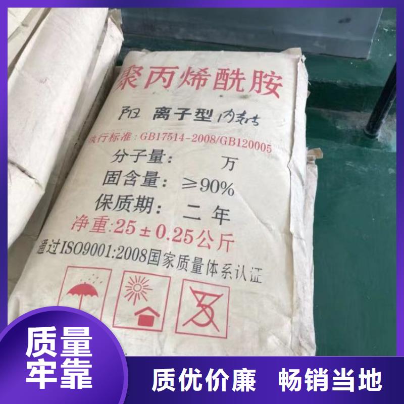 值得信賴的聚丙烯酰胺品質公司