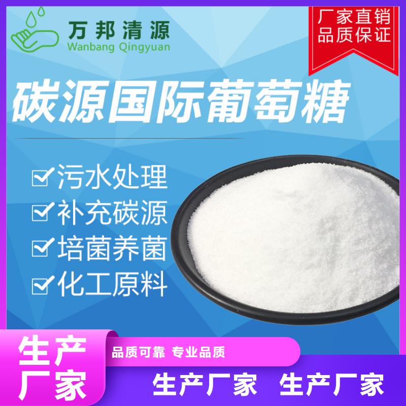 葡萄糖廠家