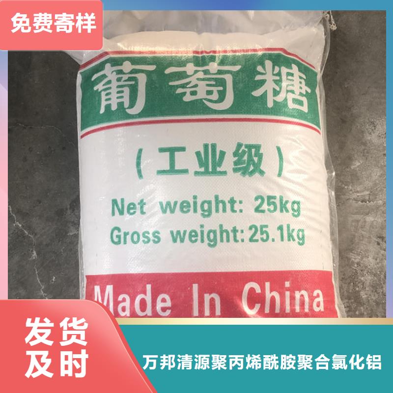 50萬cod碳源葡萄糖COD當量