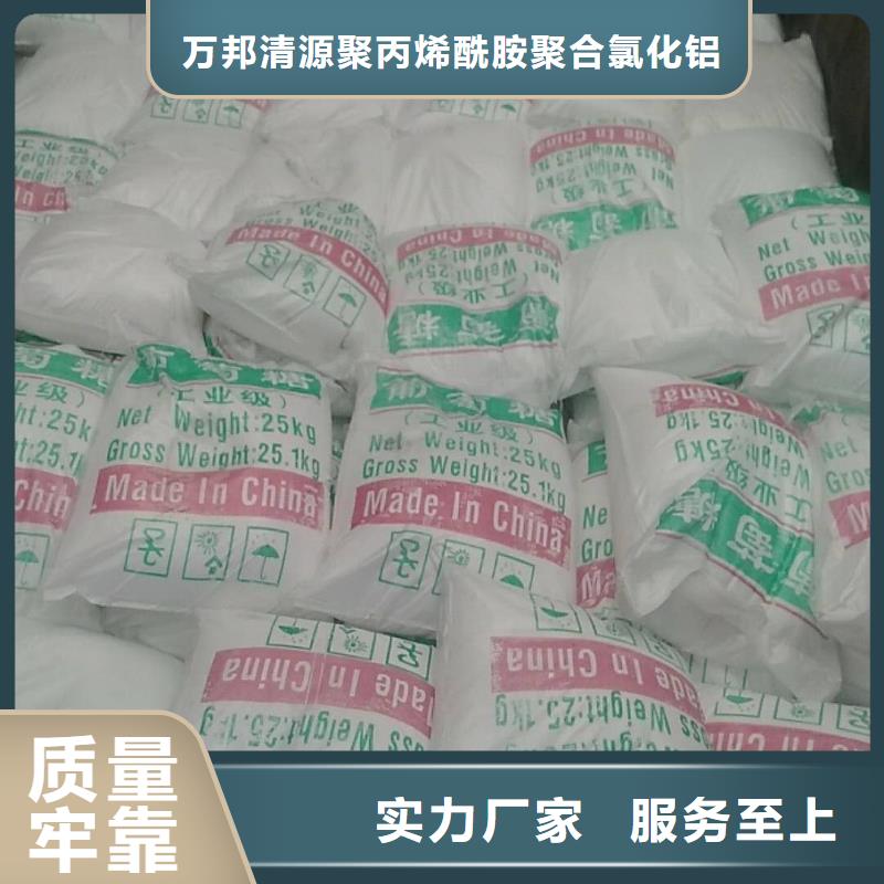 聚合氯化铝视频-望江|枞阳|马鞍山|合肥|芜湖|淮南万邦清源聚合氯化铝_ 万邦清源聚丙烯酰胺聚合氯化铝聚合硫酸亚铁醋酸钠除氟剂复合碳源除磷剂COD总氮去除剂环保科技(安庆市分公司)