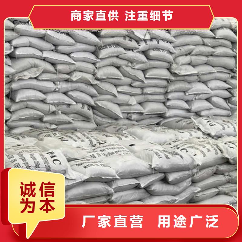 聚合氯化铝视频-望江|枞阳|马鞍山|合肥|芜湖|淮南万邦清源聚合氯化铝_ 万邦清源聚丙烯酰胺聚合氯化铝聚合硫酸亚铁醋酸钠除氟剂复合碳源除磷剂COD总氮去除剂环保科技(安庆市分公司)