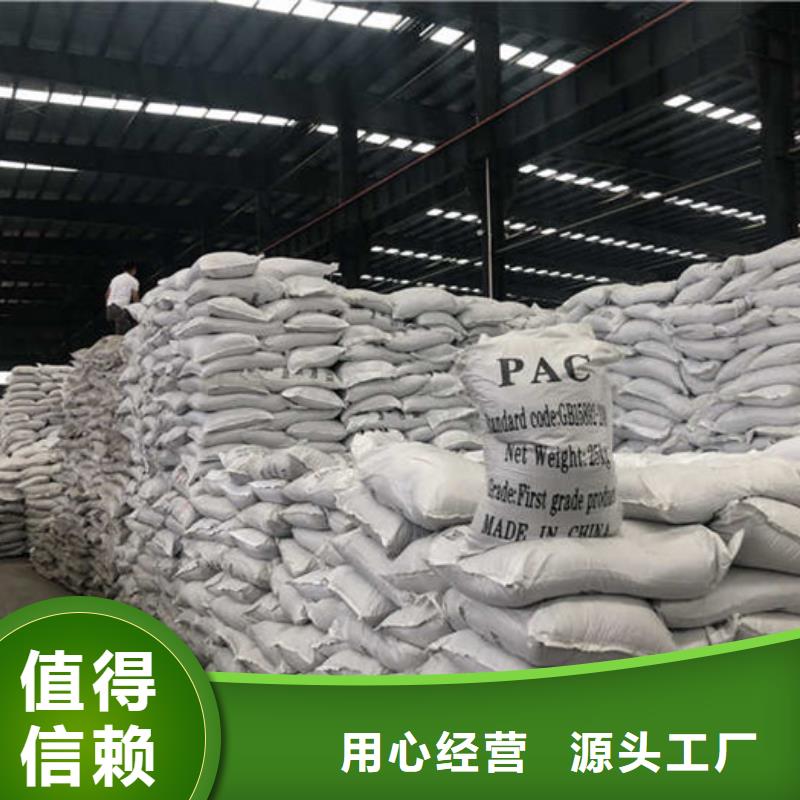 聚合氯化铝视频-安徽省安庆市|迎江|岳西|巢湖|淮南|马鞍山|池州|六安|滁州|蚌埠聚合氯化铝-万邦清源