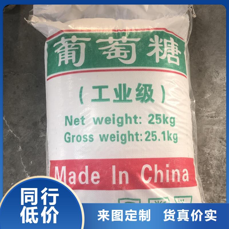 碳源葡萄糖一一糖業(yè)公司