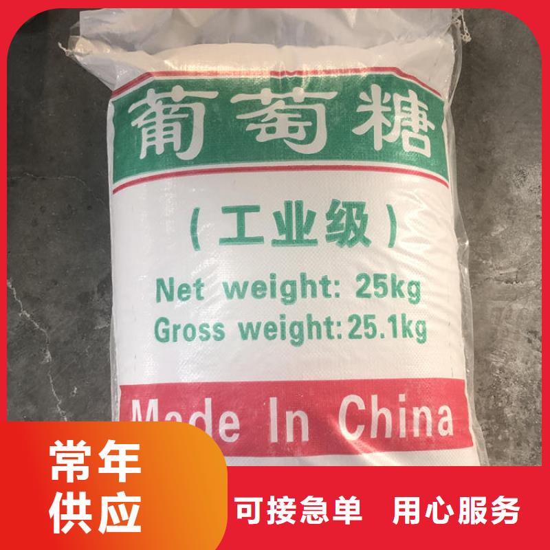 工業葡萄糖含量