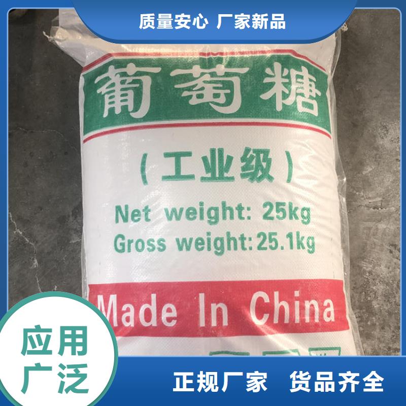 海南文昌市食品級葡萄糖制造商