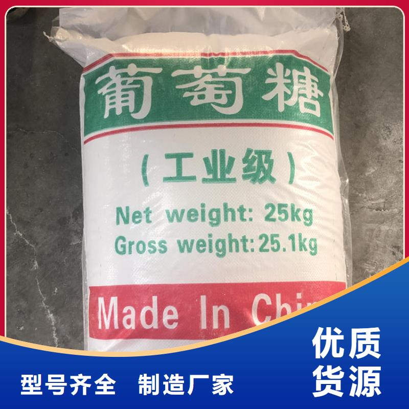 工業葡萄糖廠家