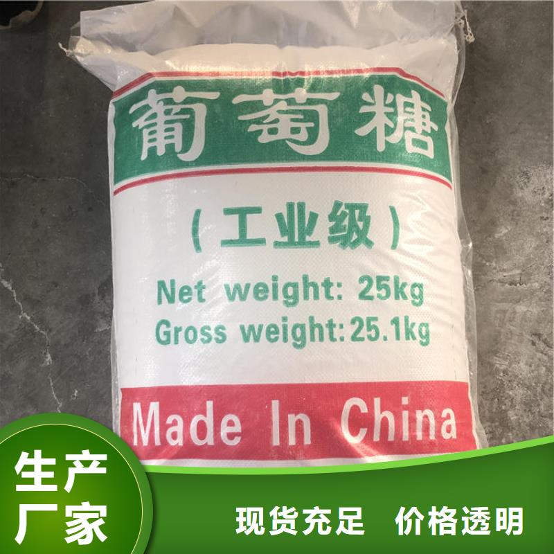 工業葡萄糖價格