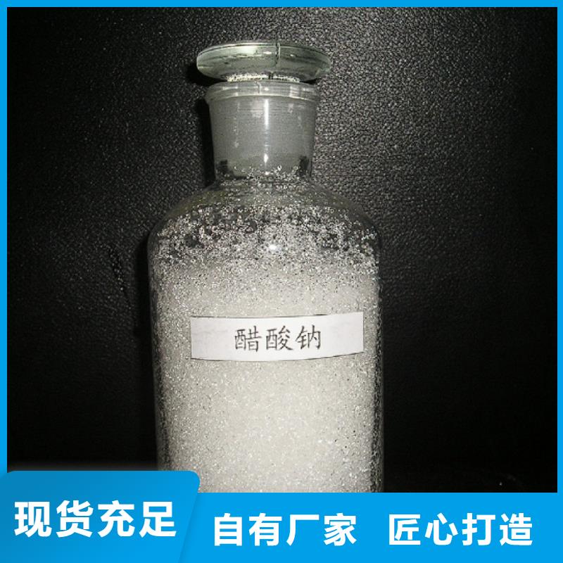 液体乙酸钠价格