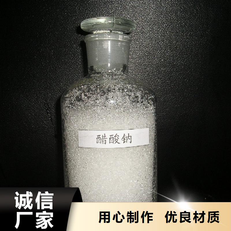 醋酸鈉