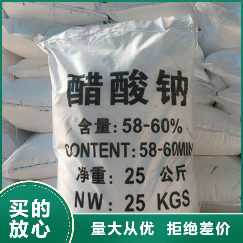 三水乙酸鈉銷售