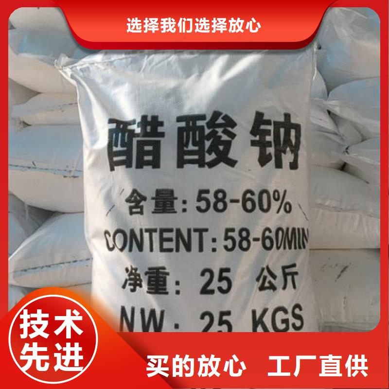 三水合醋酸鈉廠家