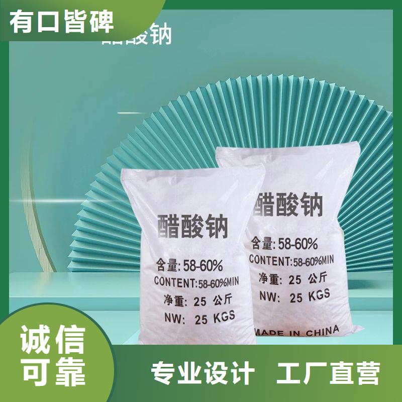 液體乙酸鈉資源