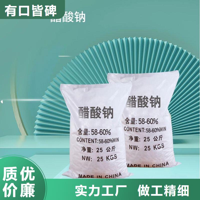 液體乙酸鈉資源